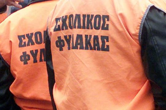 Ρύθμιση-ομπρέλα για σχολικούς φύλακες